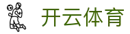 开云 (中国)开云·官方网站-开云登陆入口